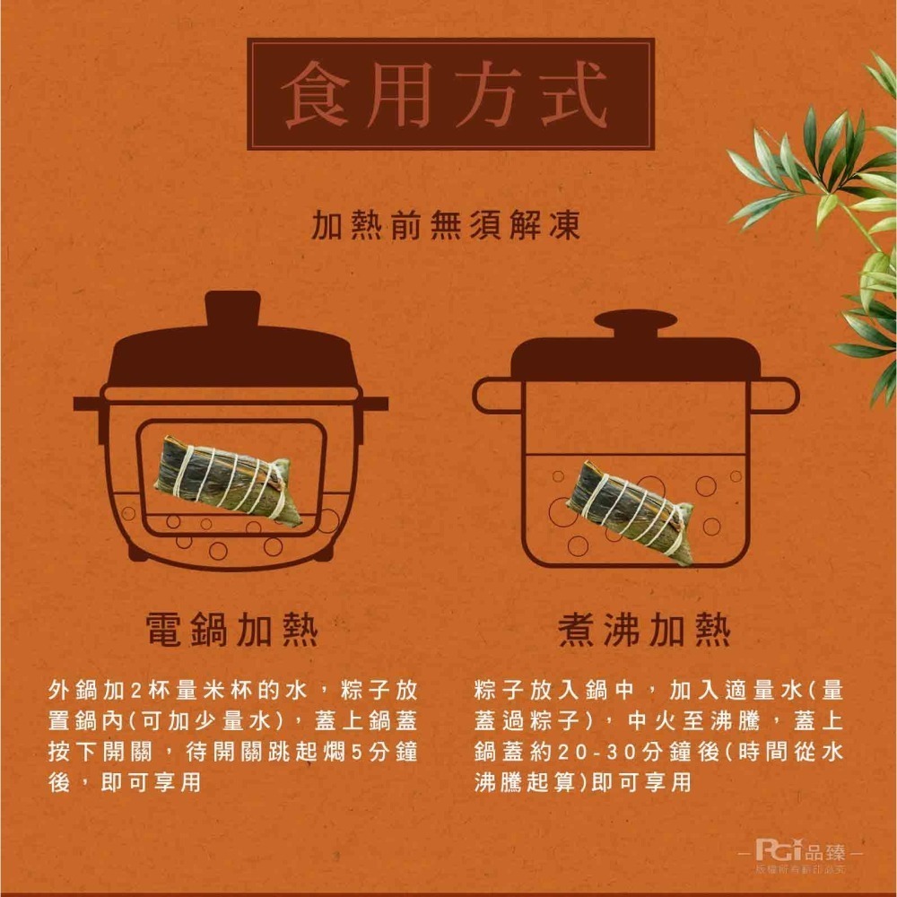 預購【南園食品】湖州鮮肉蛋黃粽(180gx4顆)-細節圖5