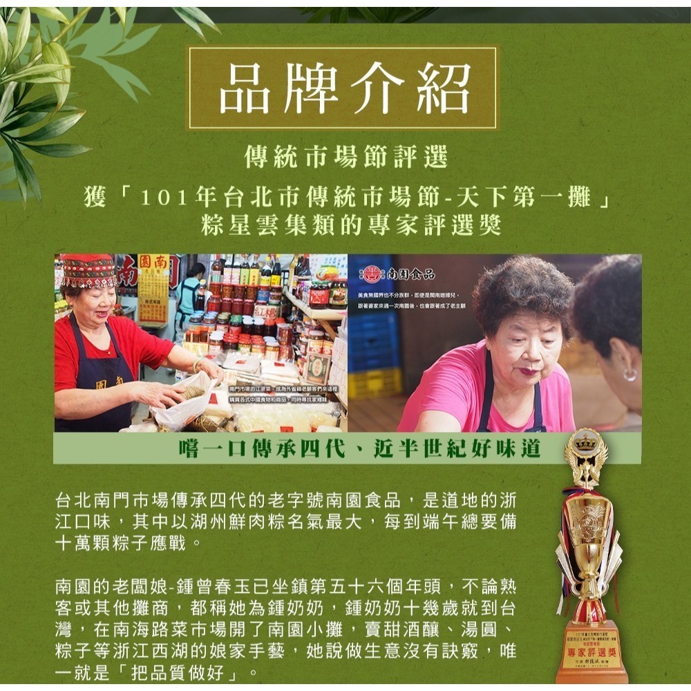 預購【南園食品】純鹼粽(120gx3顆)-細節圖2