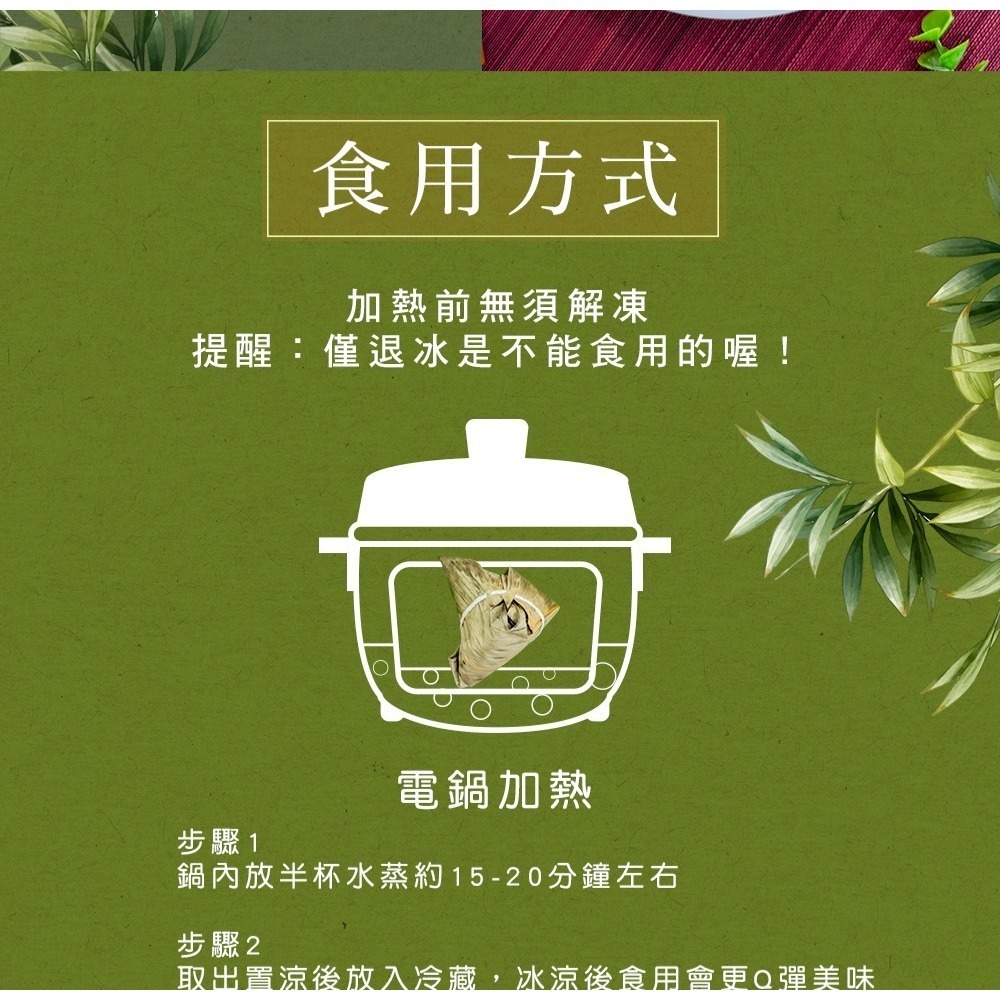 預購【南園食品】純鹼粽(120gx3顆)-細節圖4