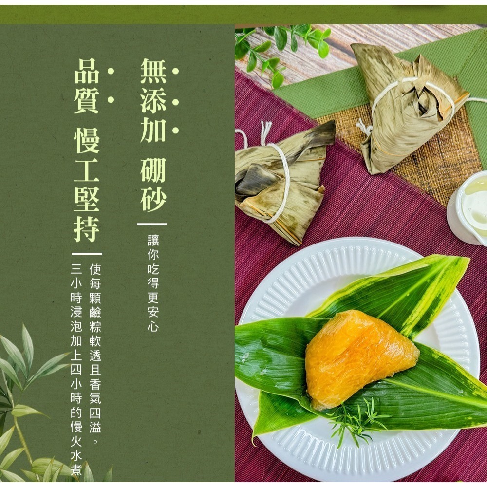 預購【南園食品】純鹼粽(120gx3顆)-細節圖3
