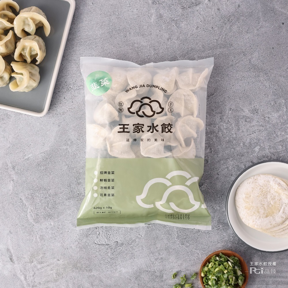 【王家水餃】招牌韭菜鮮肉水餃(620g)-細節圖2