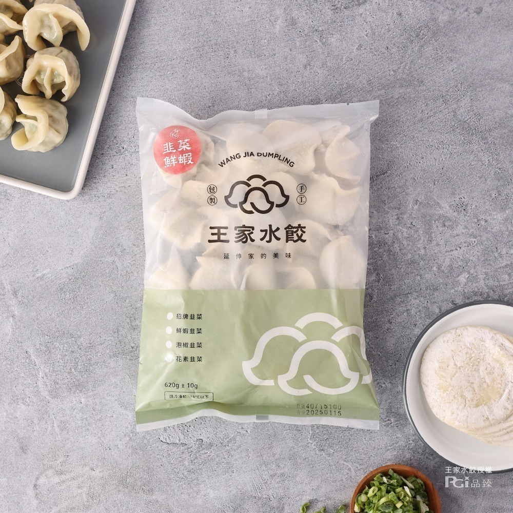 【王家水餃】韭菜鮮蝦鮮肉水餃(620g)-細節圖2
