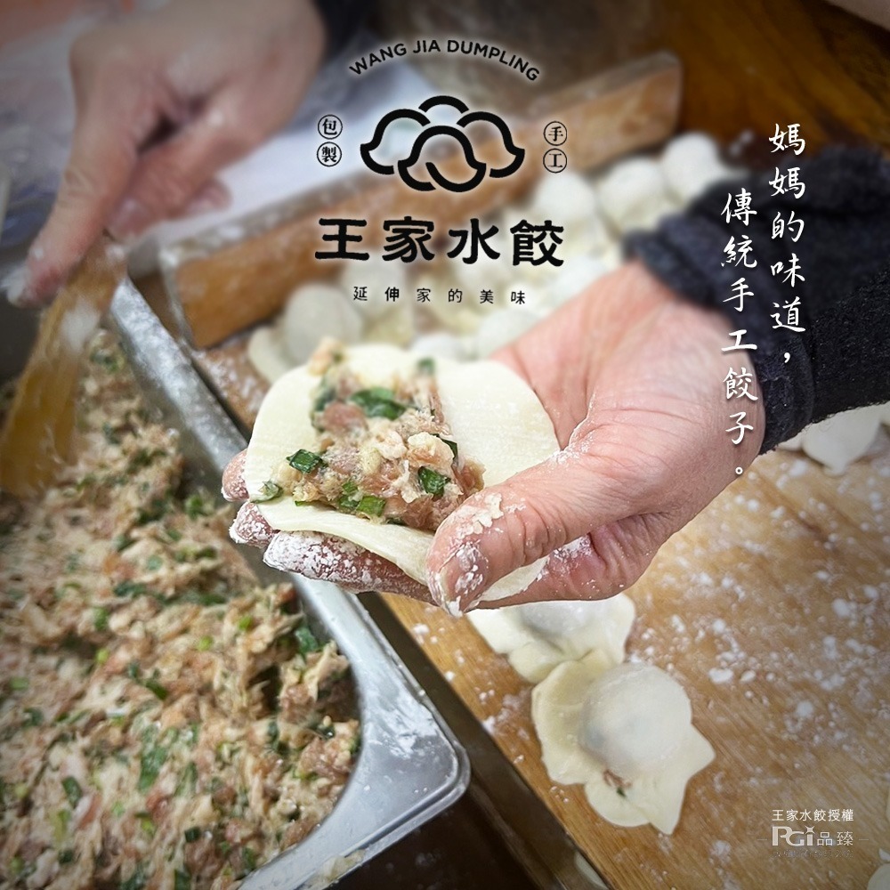 【王家水餃】韭菜鮮蝦鮮肉水餃(620g)-細節圖4