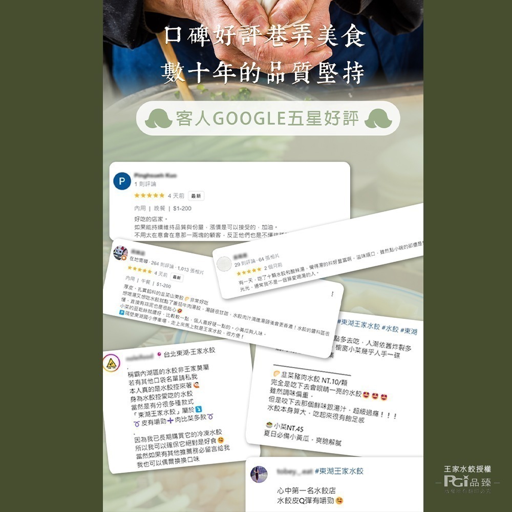 【王家水餃】韭菜鮮蝦鮮肉水餃(620g)-細節圖6