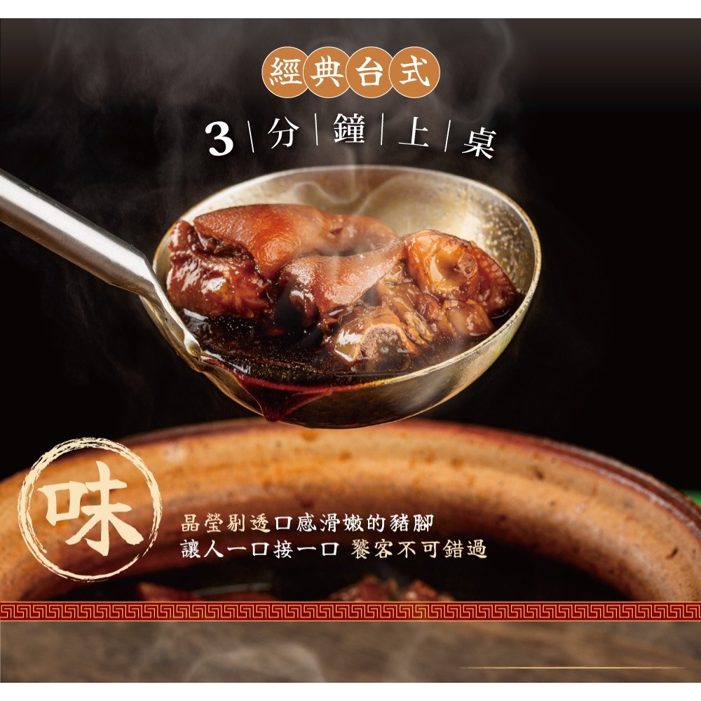 【大甲佳旭】豬腳麵線(750g)-細節圖2