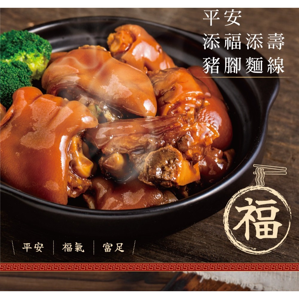【大甲佳旭】豬腳麵線(750g)-細節圖3