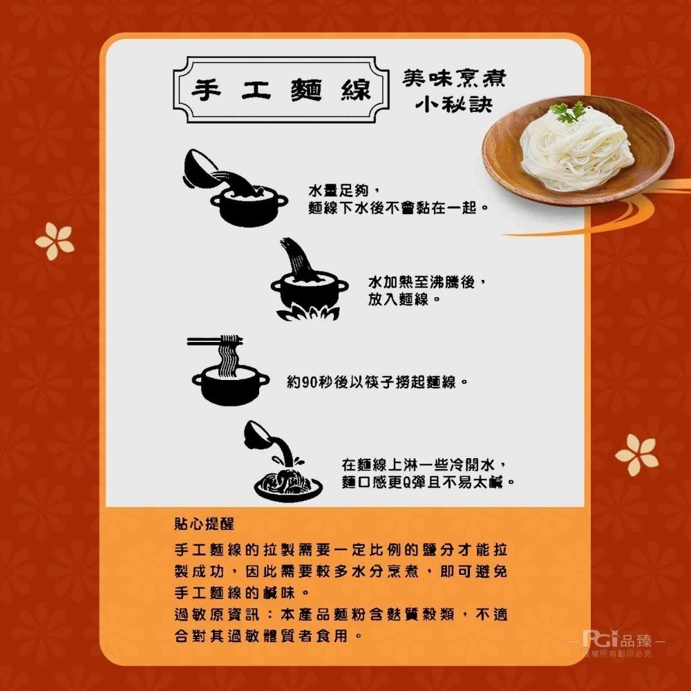 【葉宅】添福壽豬腳麵線禮盒(1680g)-細節圖7