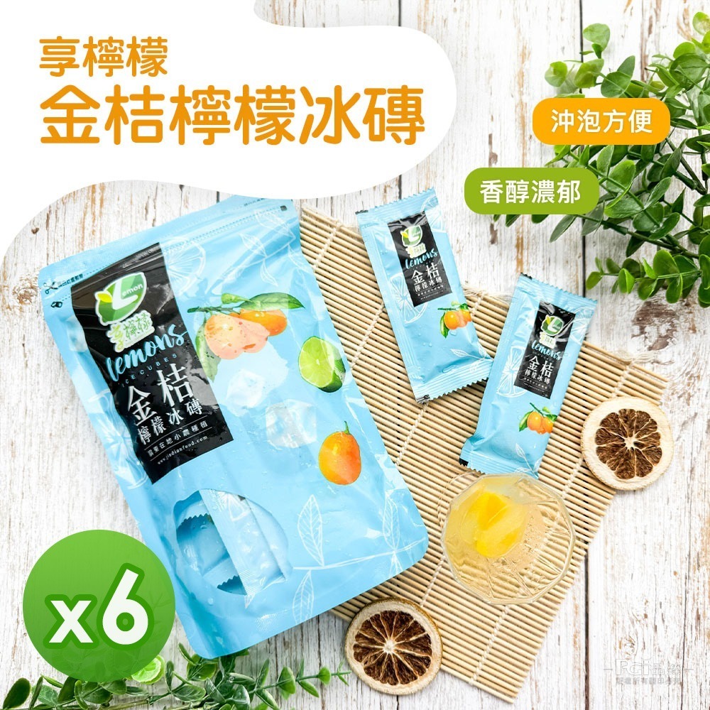 【7-ELEVEN 門市團購】【享檸檬】金桔檸檬冰磚 (300g)_6包-細節圖2