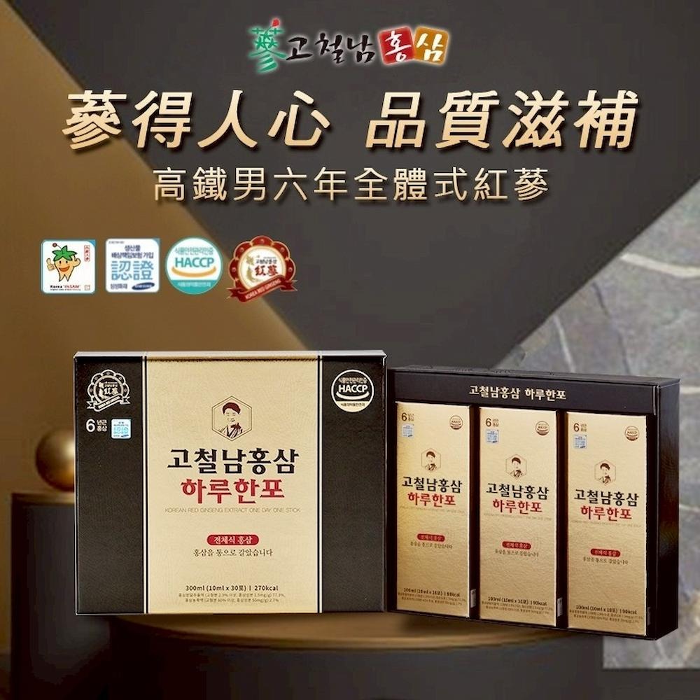 【高鐵男】紅蔘黃金飲(10mlx30包)-細節圖8