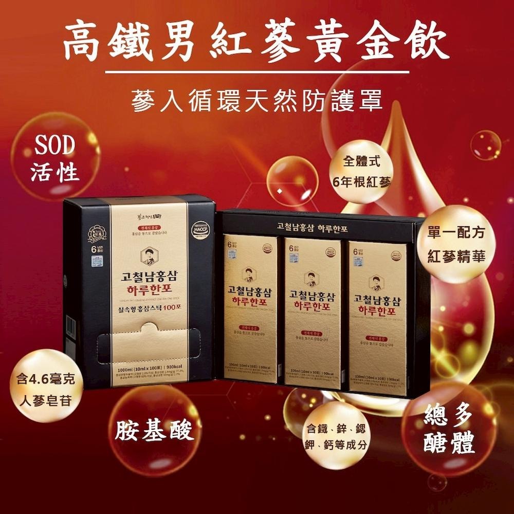 【高鐵男】紅蔘黃金飲(10mlx30包)-細節圖9