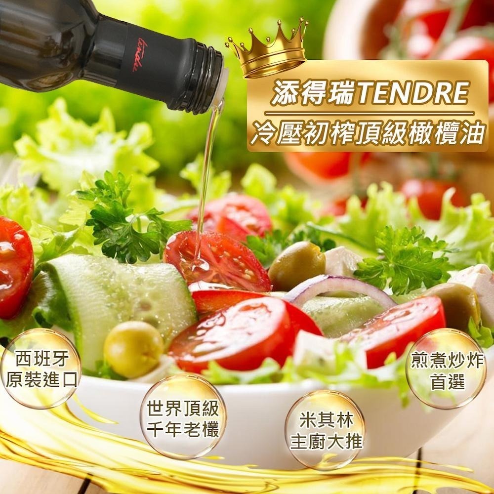 【添得瑞】100%初榨冷壓精選頂級橄欖油禮盒(500mlx2入)-細節圖8