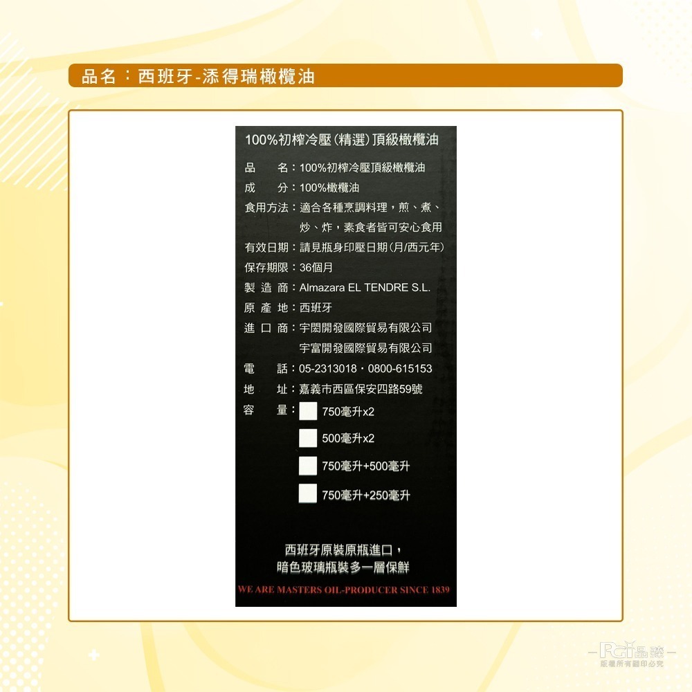 【添得瑞】100%初榨冷壓精選頂級橄欖油禮盒(500mlx2入)-細節圖9