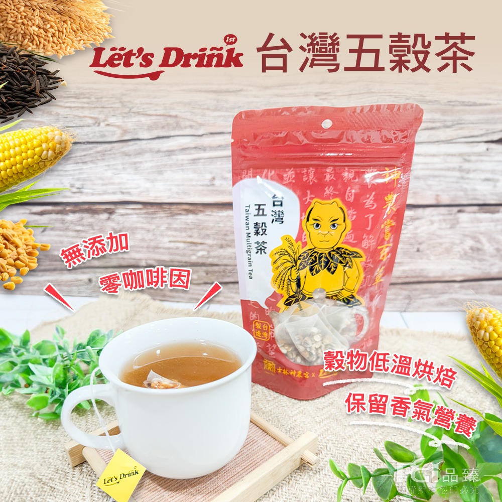 【Let＇s Drink】台灣茶系列(黑豆牛蒡/五穀茶)(60g)-細節圖2