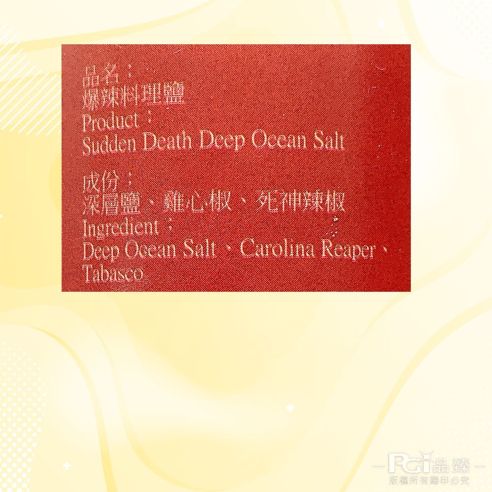 【靚hó】爆辣料理鹽(60g)-細節圖5