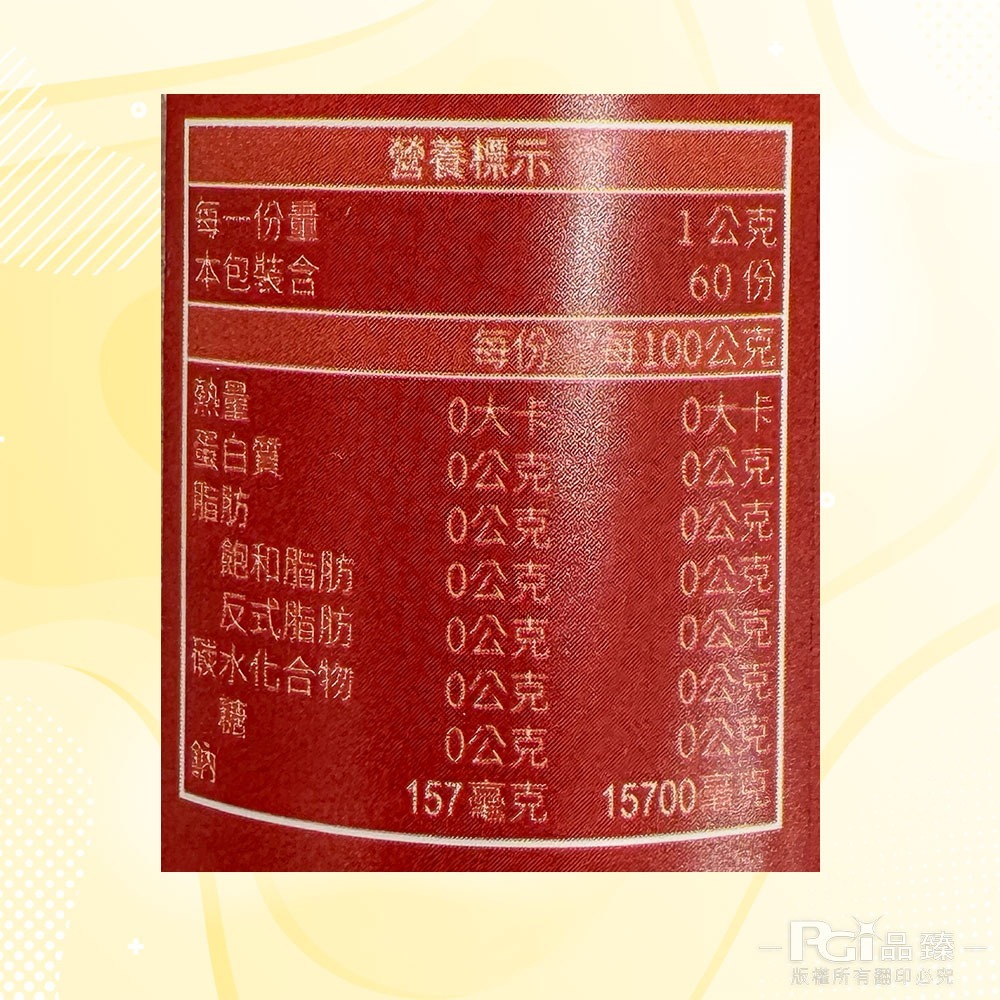 【靚hó】爆辣料理鹽(60g)-細節圖6