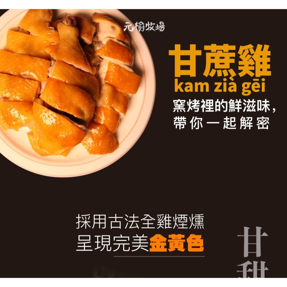【元榆牧場】煙燻甘蔗雞(土雞)-雞翅(300g)-細節圖4