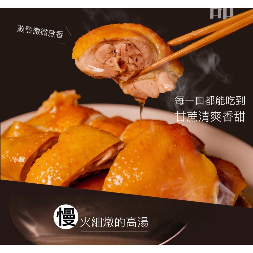 【元榆牧場】煙燻甘蔗雞(土雞)-雞翅(300g)-細節圖5