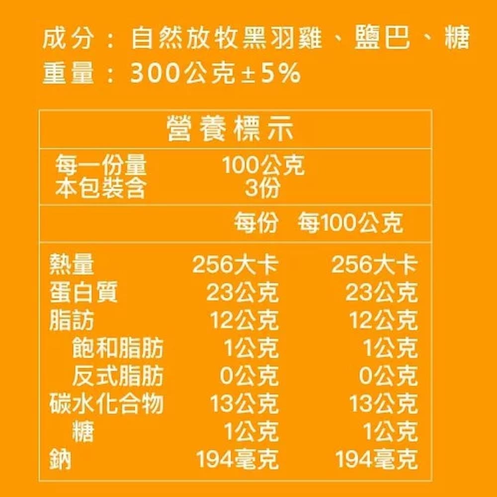 【元榆牧場】煙燻甘蔗雞(土雞)-雞翅(300g)-細節圖11