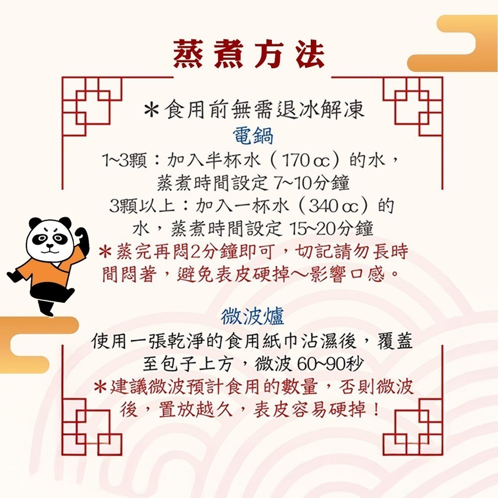 【張三灃】包子系列(4入)(高麗菜/竹筍/梅干肉/鮮肉/雪裡紅/黑芝麻)-細節圖7