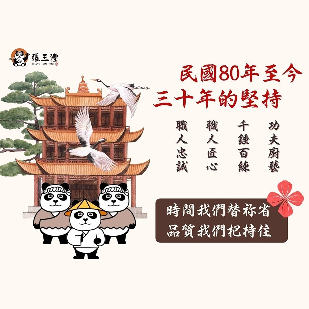 【張三灃】包子系列(4入)(高麗菜/竹筍/梅干肉/鮮肉/雪裡紅/黑芝麻)-細節圖9