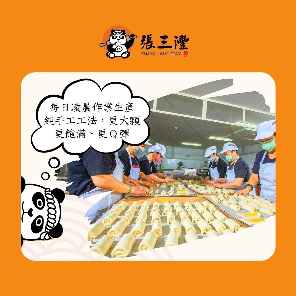 【張三灃】包子系列(4入)(高麗菜/竹筍/梅干肉/鮮肉/雪裡紅/黑芝麻)-細節圖11