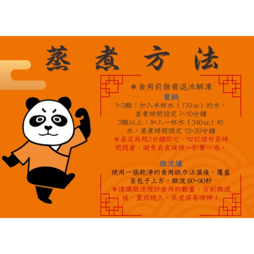 【蘇來福】包子系列(4入)(高麗菜/竹筍/梅干肉/鮮肉/雪裡紅/黑芝麻)-細節圖8