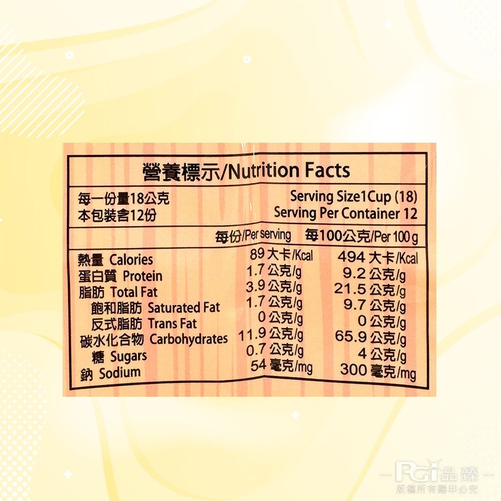 【巧益】紅藜麥蘇打餅(216g)-細節圖7