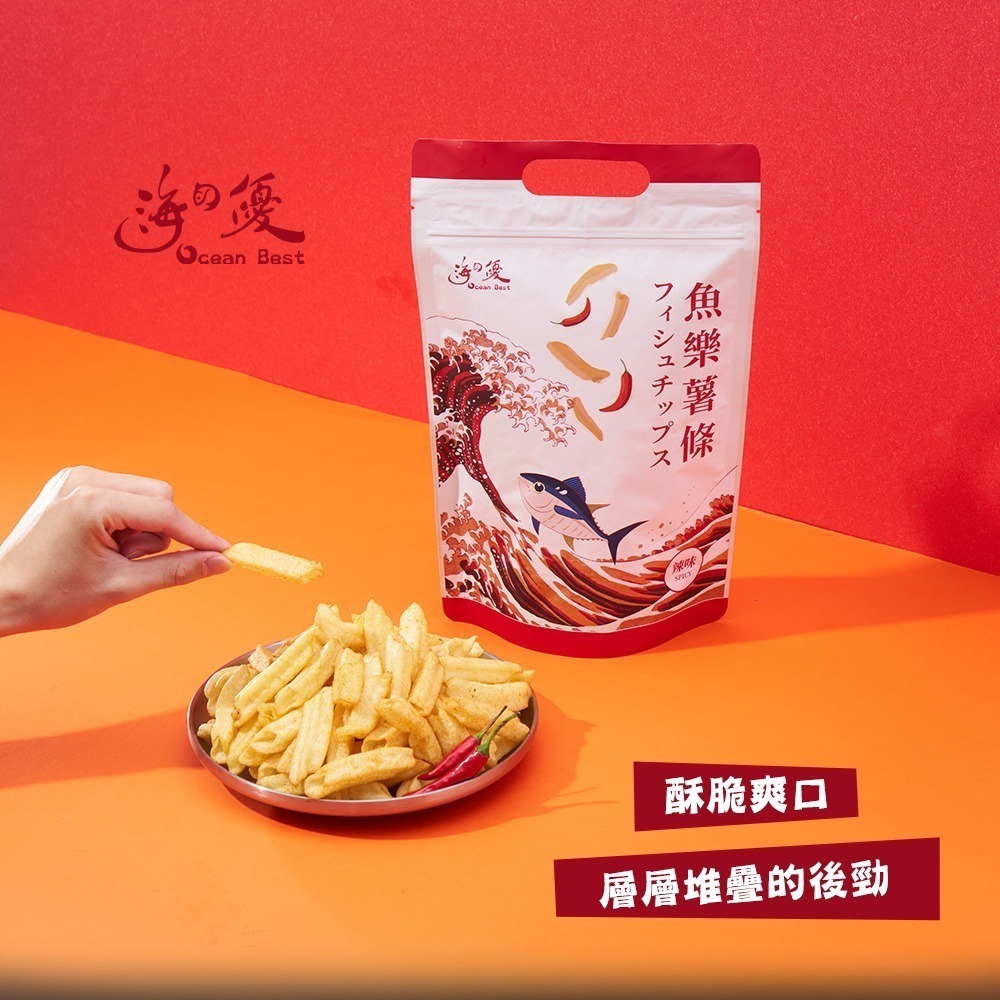【海的優】魚樂薯條-鮪魚(原味/辣味)(90g)-細節圖6