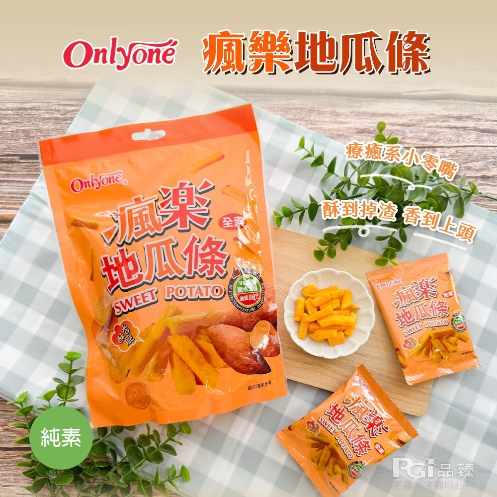 【海龍王】瘋樂系列(薯條/地瓜條)(72g)-細節圖7