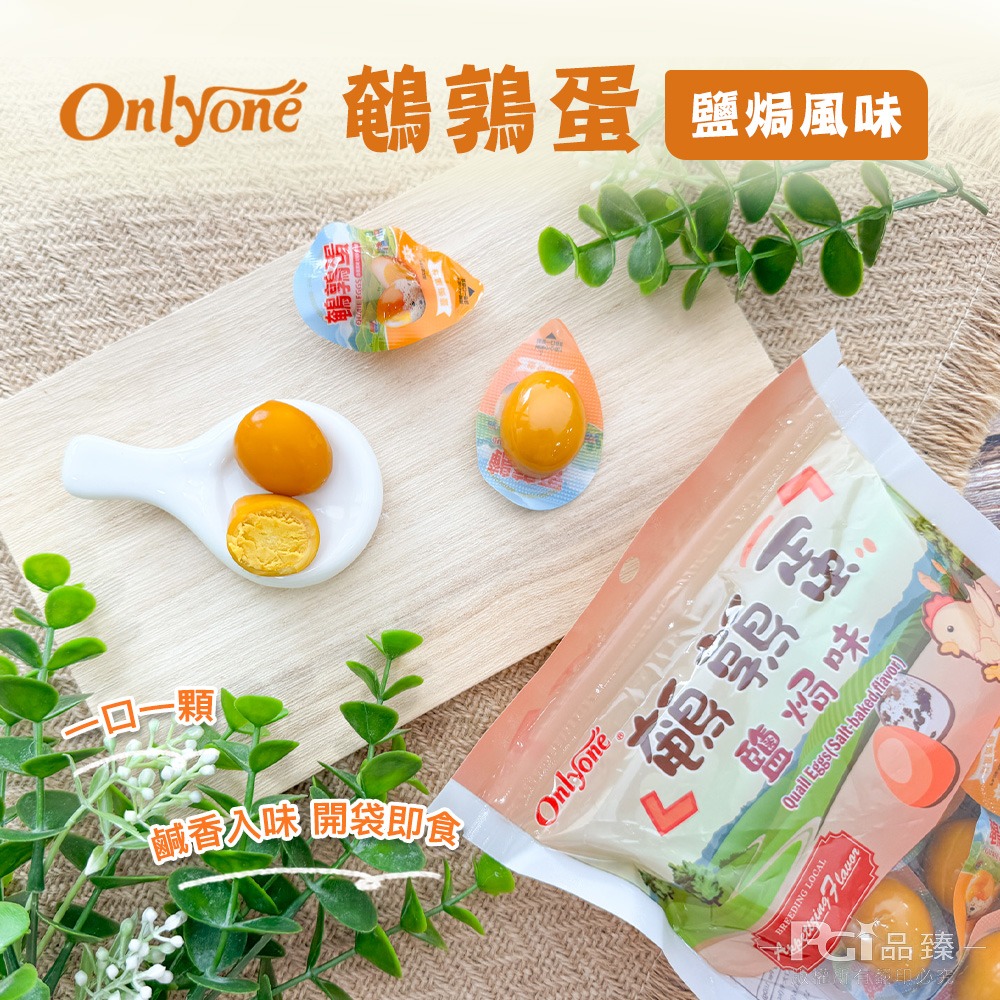 【海龍王】鵪鶉蛋(鹽焗/香辣)(150g)-細節圖2