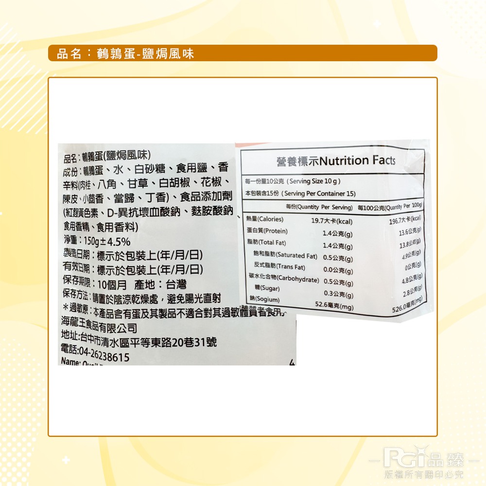 【海龍王】鵪鶉蛋(鹽焗/香辣)(150g)-細節圖6