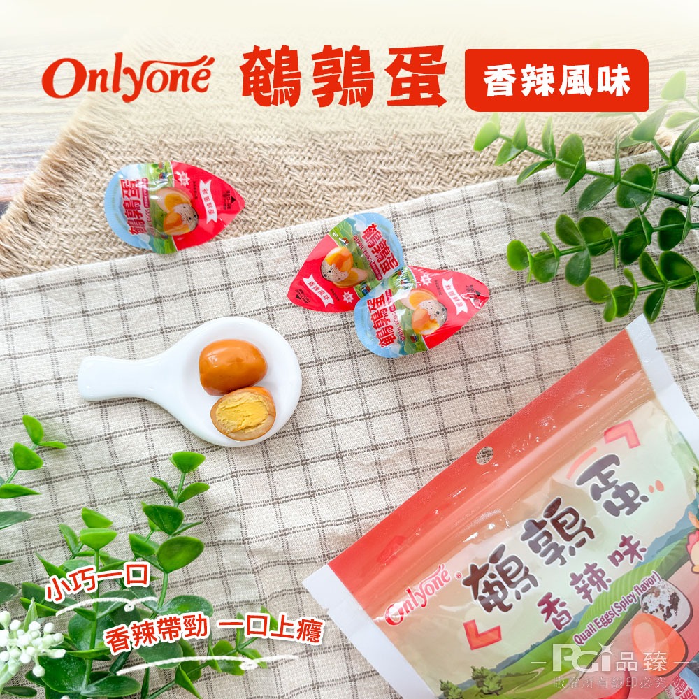 【海龍王】鵪鶉蛋(鹽焗/香辣)(150g)-細節圖7