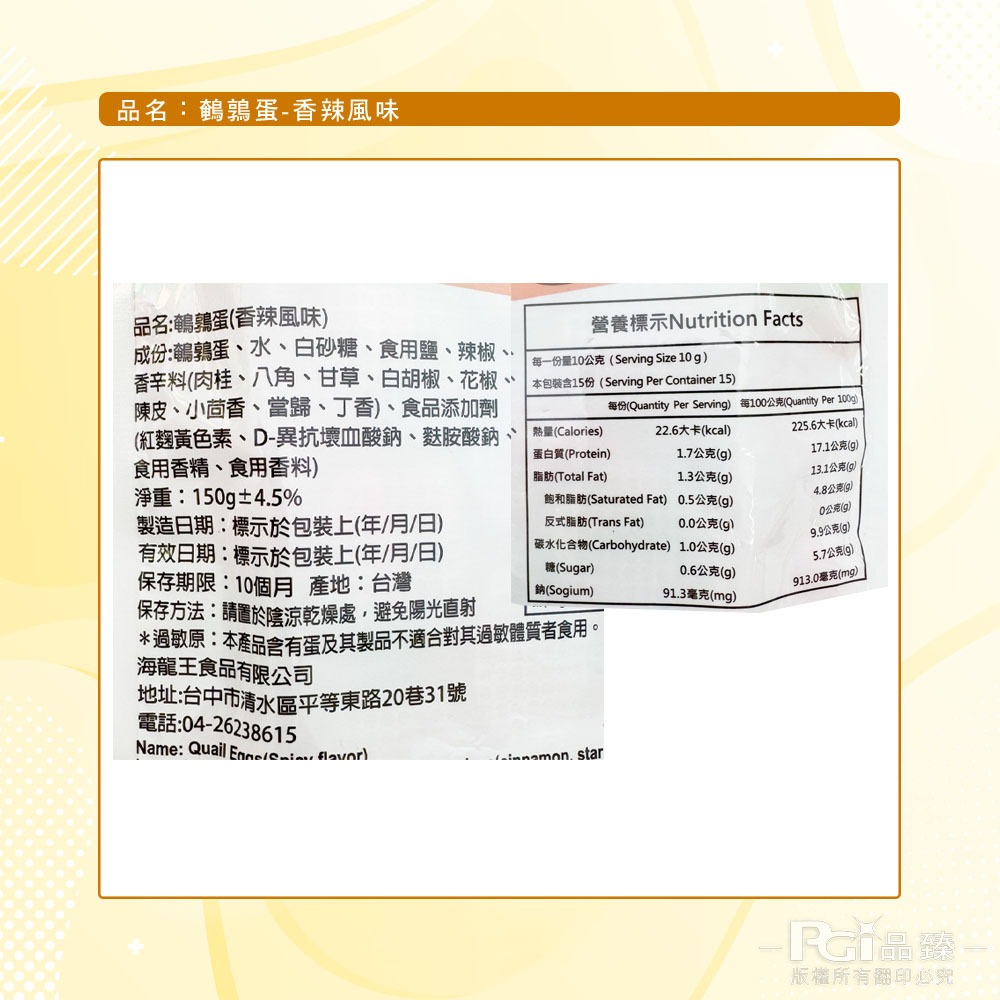 【海龍王】鵪鶉蛋(鹽焗/香辣)(150g)-細節圖11