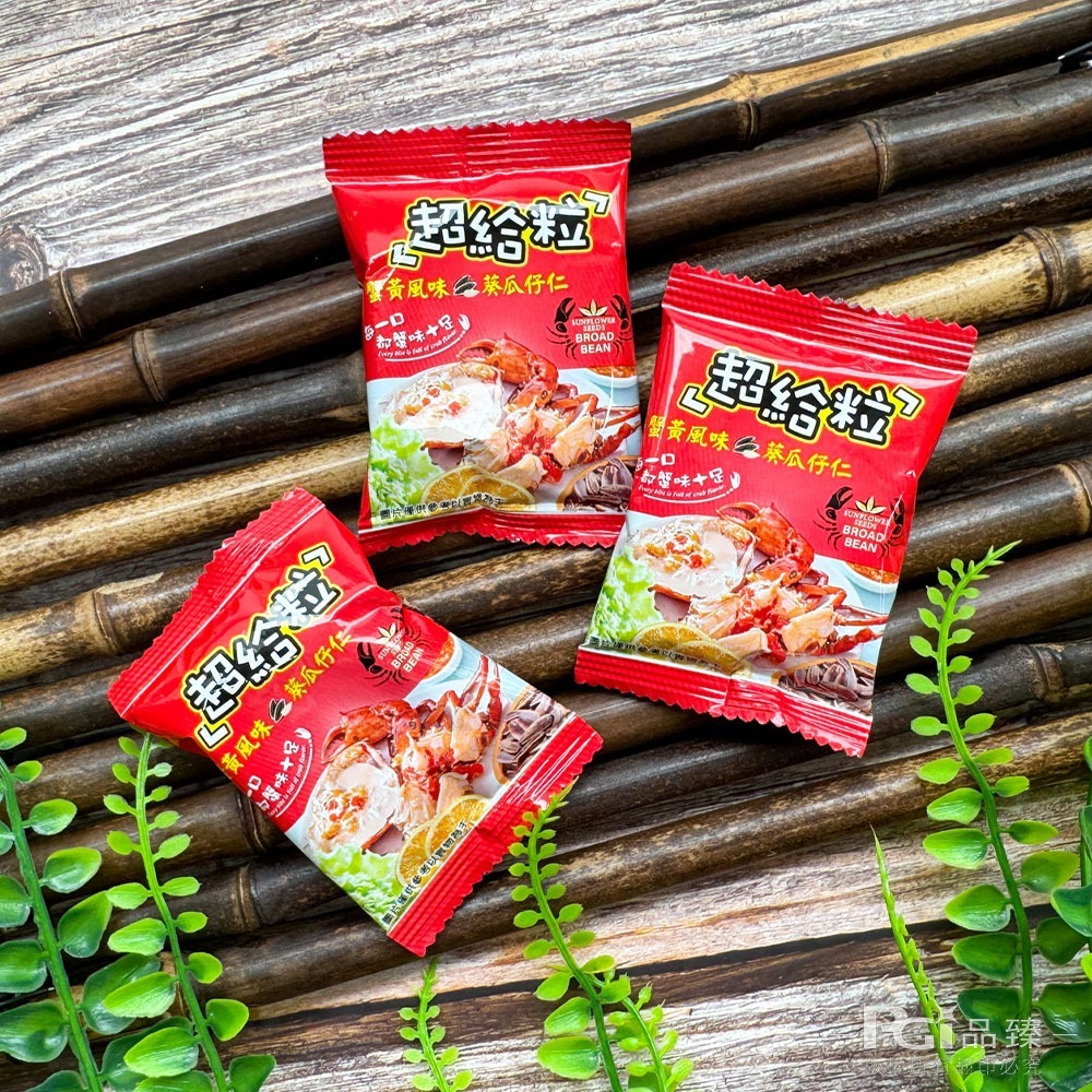 【海龍王】超給粒蟹黃風味(蠶豆仁/葵瓜子仁)(150g)-細節圖10