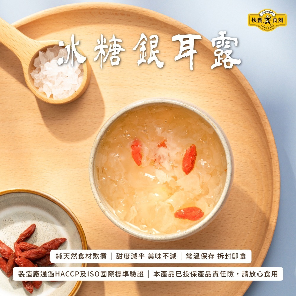 【快饗食刻】即饗甜品系列(冰糖銀耳露304g/紅豆紫米粥310g)-細節圖3