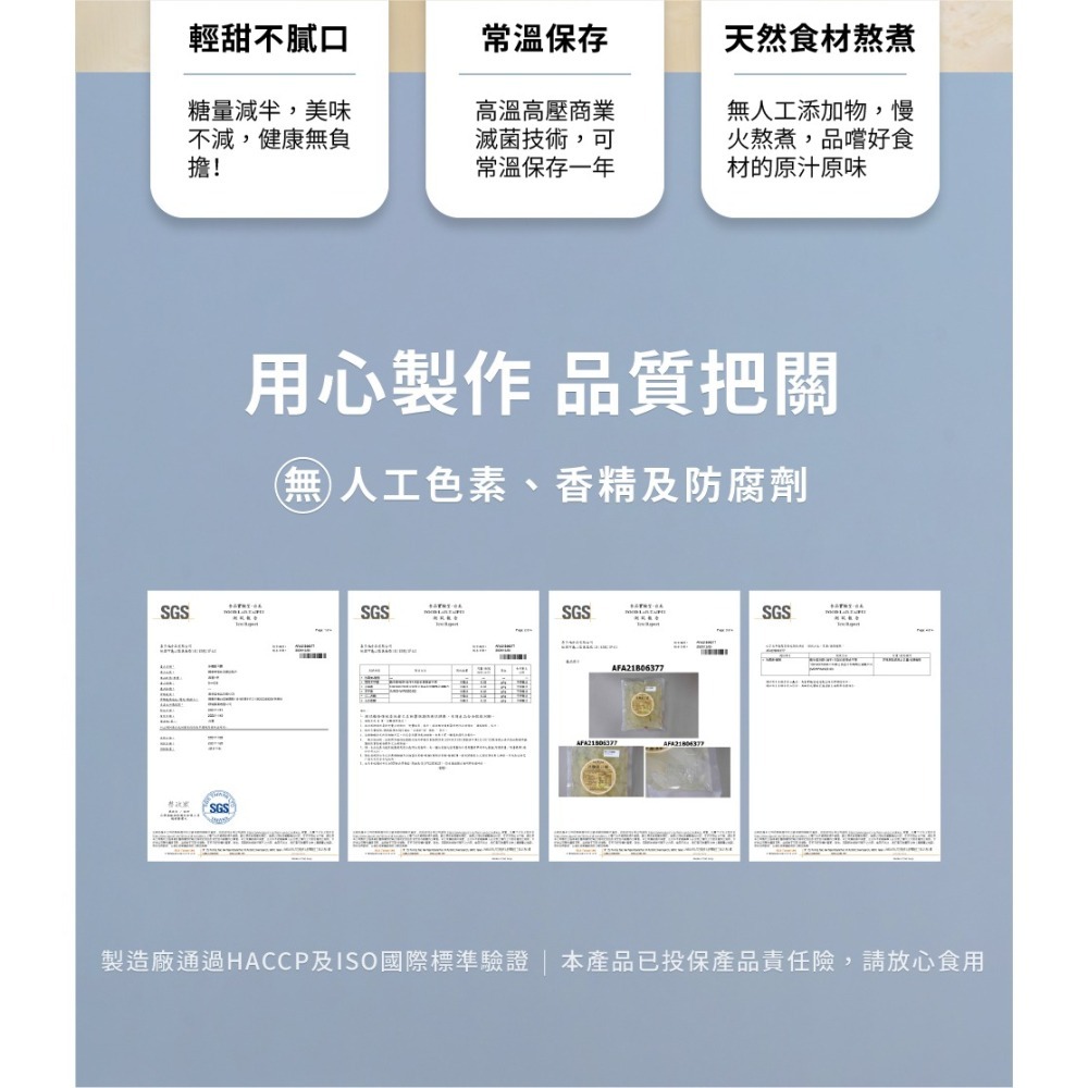【快饗食刻】即饗甜品系列(冰糖銀耳露304g/紅豆紫米粥310g)-細節圖6