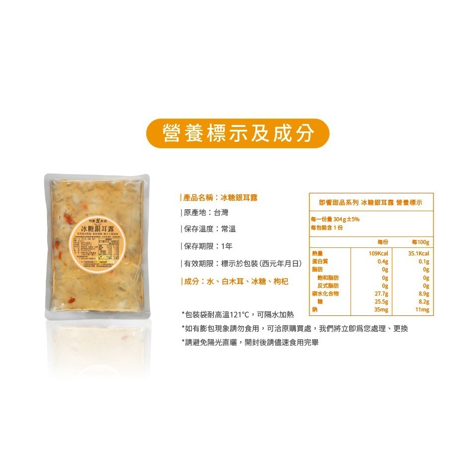 【快饗食刻】即饗甜品系列(冰糖銀耳露304g/紅豆紫米粥310g)-細節圖7