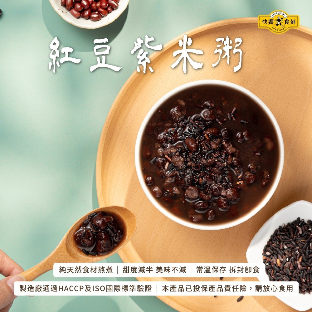 【快饗食刻】即饗甜品系列(冰糖銀耳露304g/紅豆紫米粥310g)-細節圖8