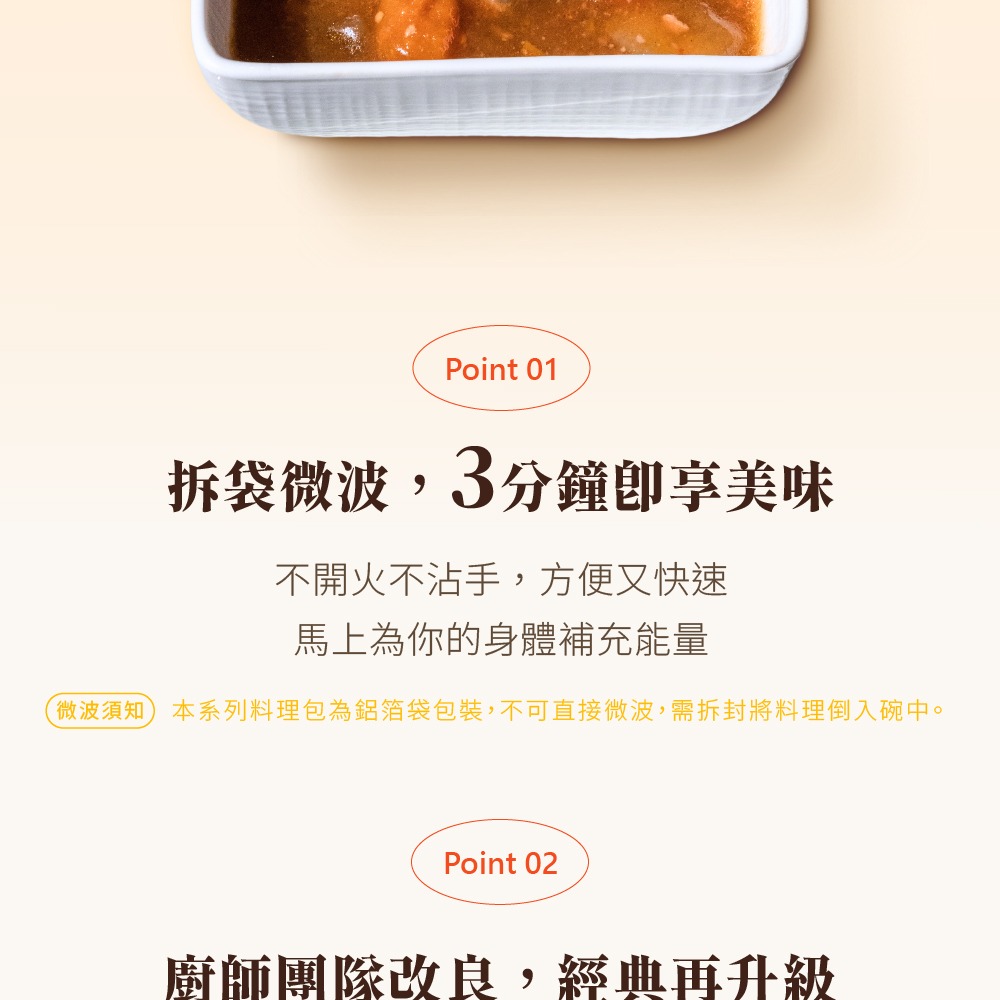 【快饗食刻】經典紅燒牛肉常溫料理包(350g)-細節圖7