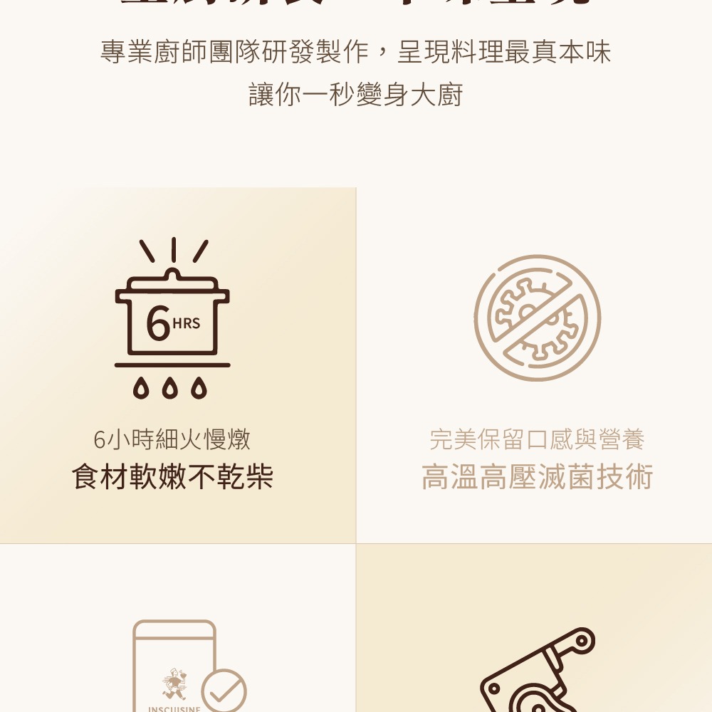 【快饗食刻】經典紅燒牛肉常溫料理包(350g)-細節圖8