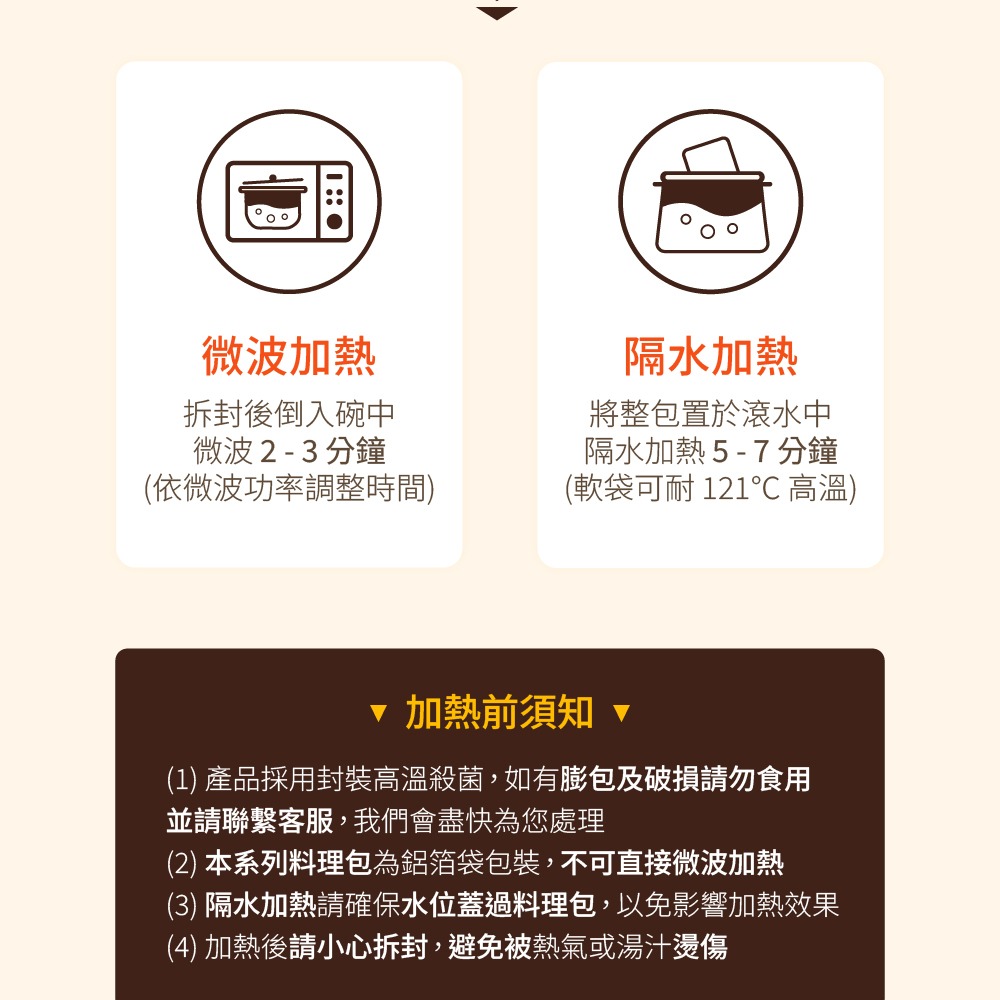 【快饗食刻】經典紅燒牛肉常溫料理包(350g)-細節圖9