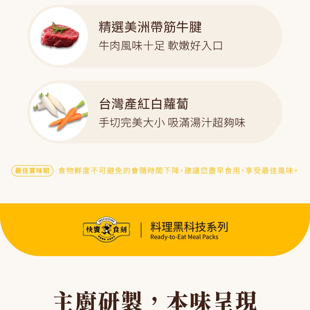 【快饗食刻】經典紅燒牛肉常溫料理包(350g)-細節圖10
