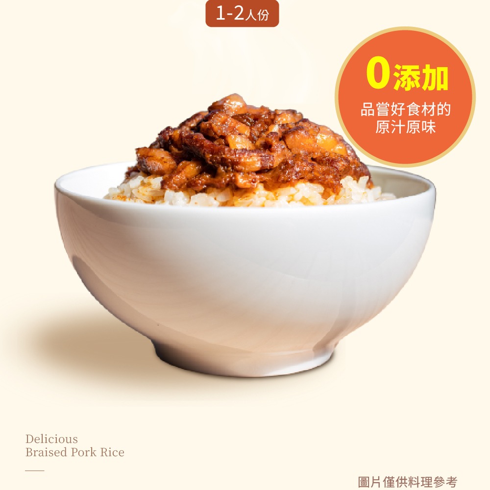 【快饗食刻】超好吃肉燥常溫料理包(200g)-細節圖4