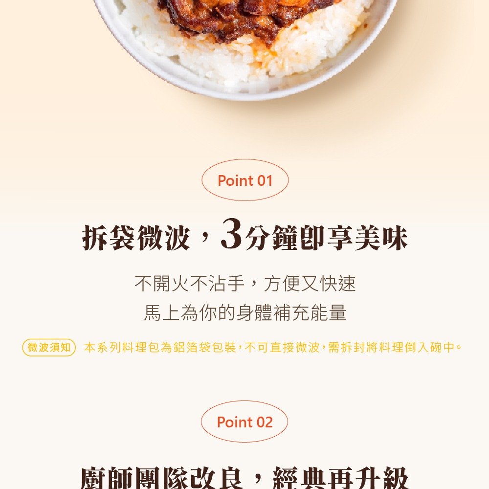 【快饗食刻】超好吃肉燥常溫料理包(200g)-細節圖6