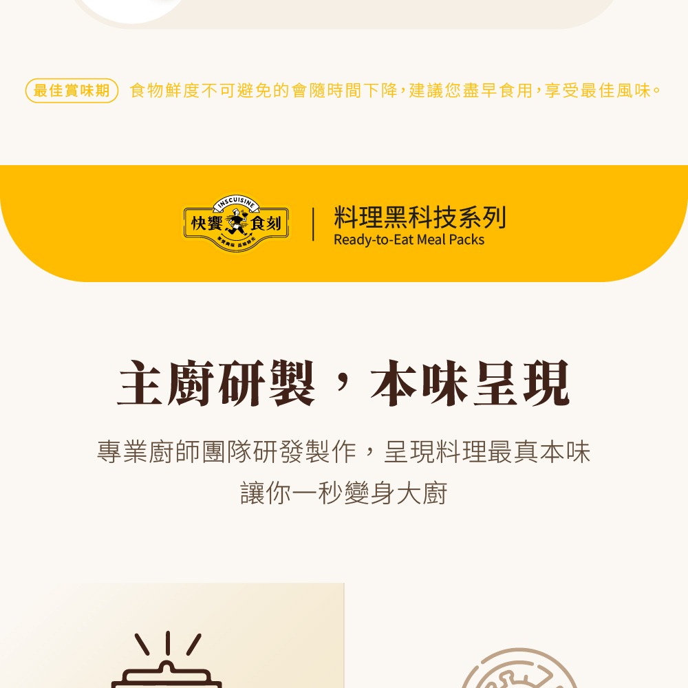 【快饗食刻】超好吃肉燥常溫料理包(200g)-細節圖8