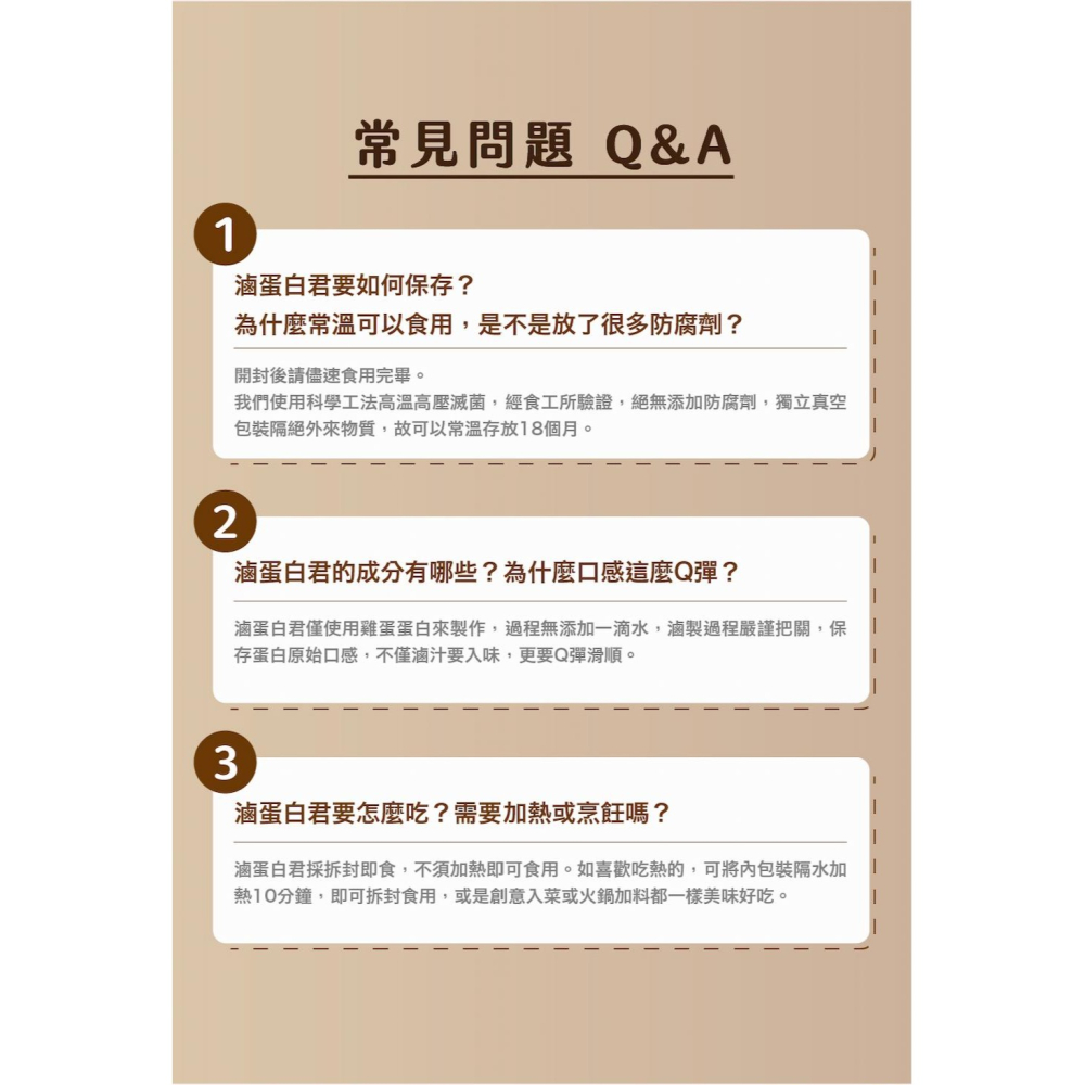 【職人雞】滷蛋白君(醬香/香辣/黑胡椒)(175g)-細節圖5