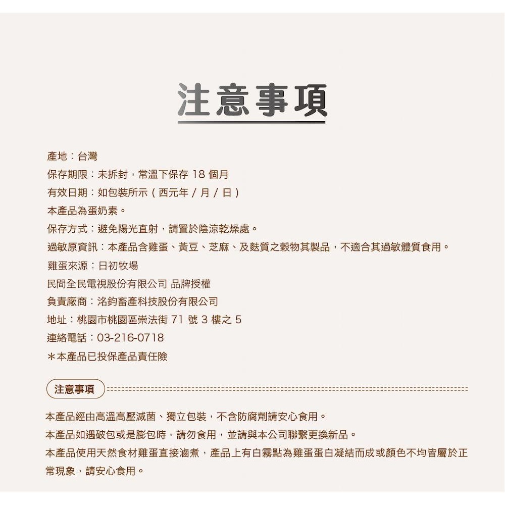 【職人雞】滷蛋白君(醬香/香辣/黑胡椒)(175g)-細節圖6