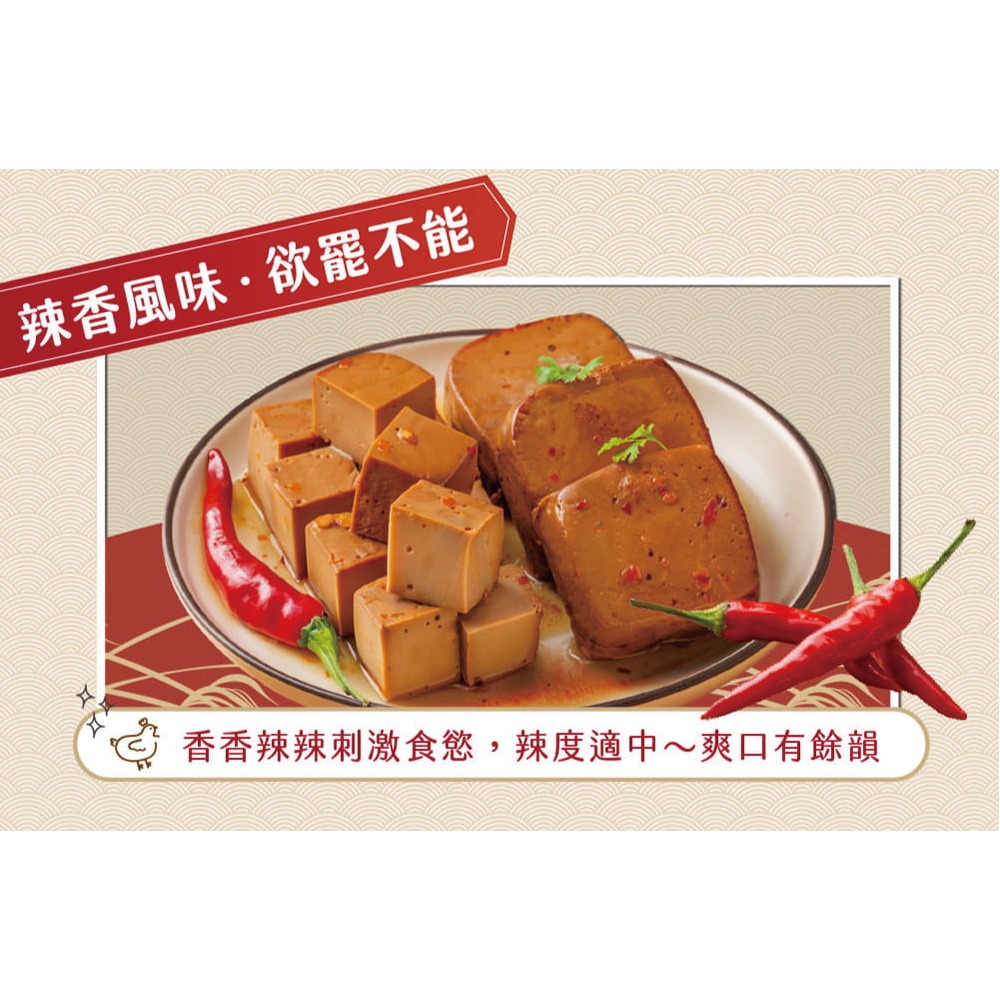 【職人雞】滷蛋白君(醬香/香辣/黑胡椒)(175g)-細節圖9