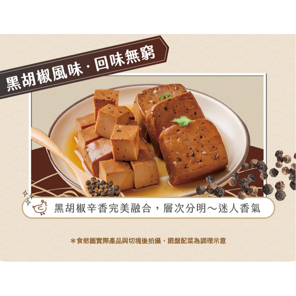 【職人雞】滷蛋白君(醬香/香辣/黑胡椒)(175g)-細節圖10
