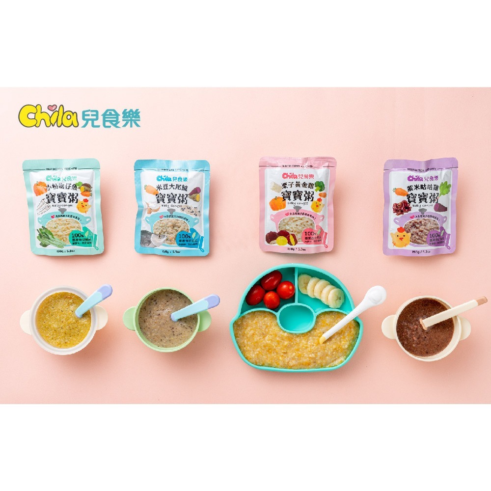 【兒食樂】寶寶粥(栗子黃金雞/米豆大尾鱸/紫米咕咕雞)(150g)-細節圖2